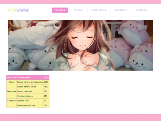 price-list screenshot