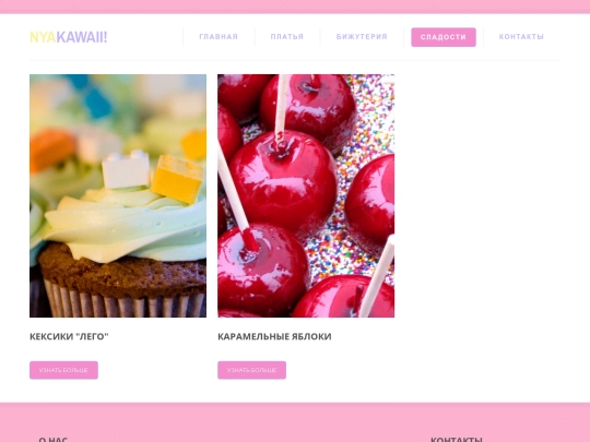 sweets screenshot