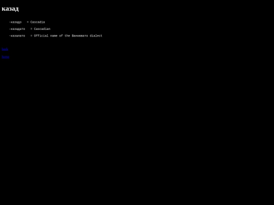 dict/К/kazad screenshot