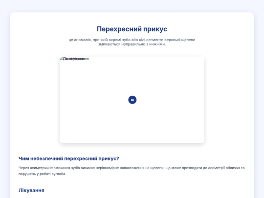 crossbite screenshot