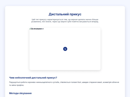 distal screenshot