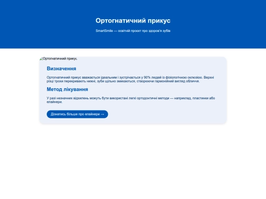 orthognathic screenshot