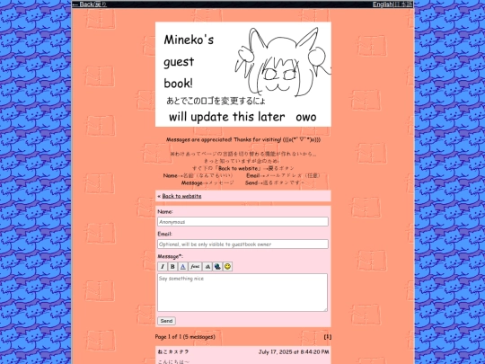 guestbook screenshot