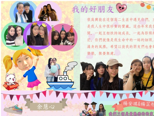 friend screenshot