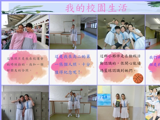 schoollife screenshot