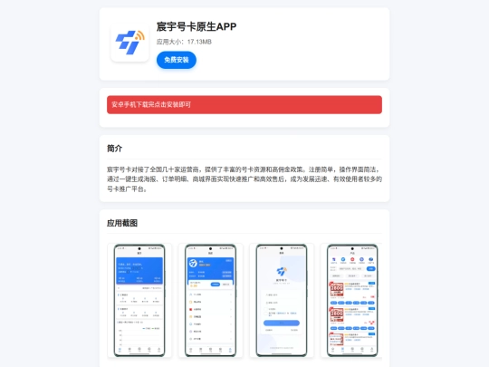 xiazaiye screenshot