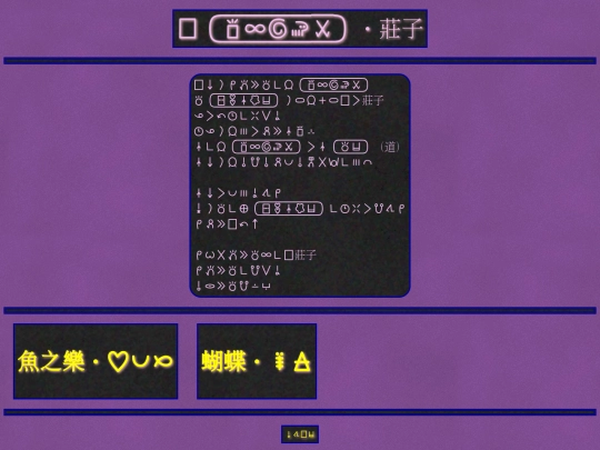 zhuangzi screenshot