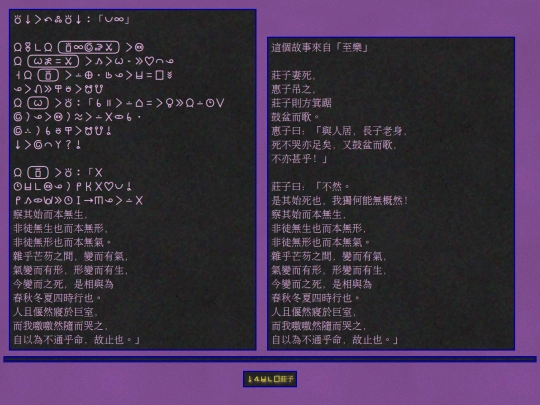 zhuangzi/janolinmoli screenshot