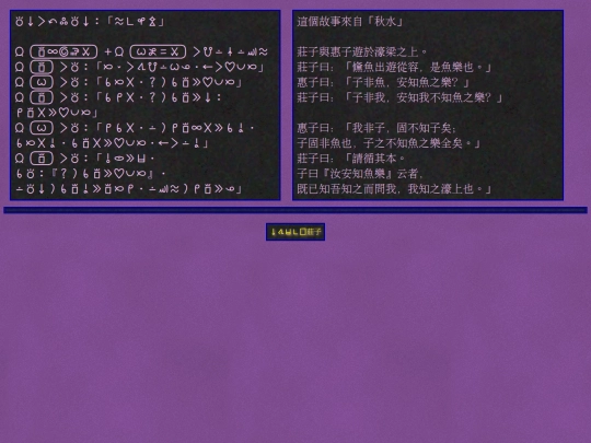 zhuangzi/pilinponakala screenshot