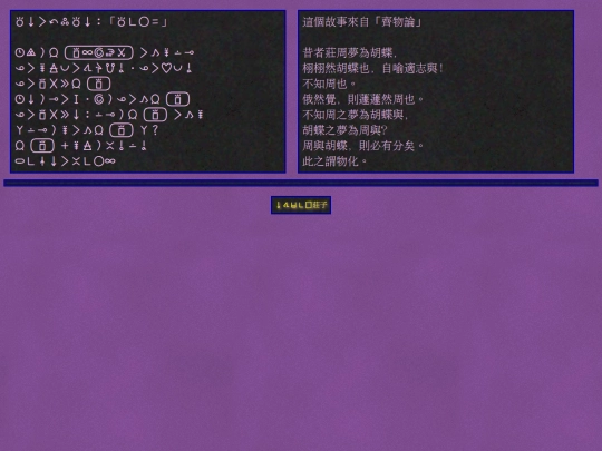 zhuangzi/pipikule screenshot