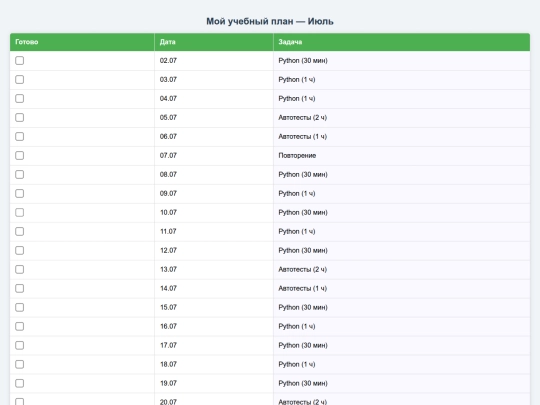 main_check_list_2 screenshot