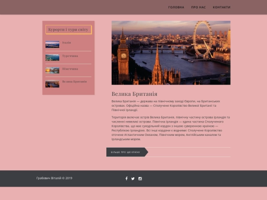 Britain screenshot