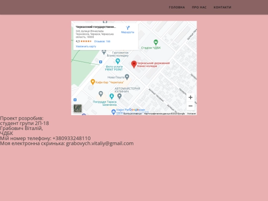 Contact screenshot