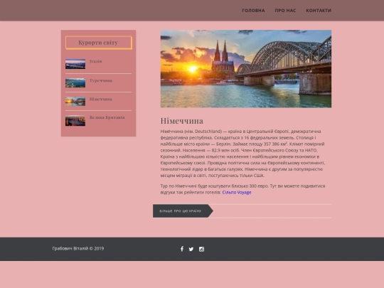 Germany screenshot