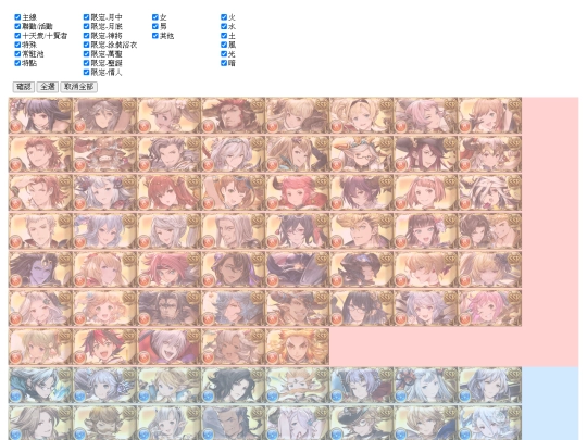 gbf screenshot
