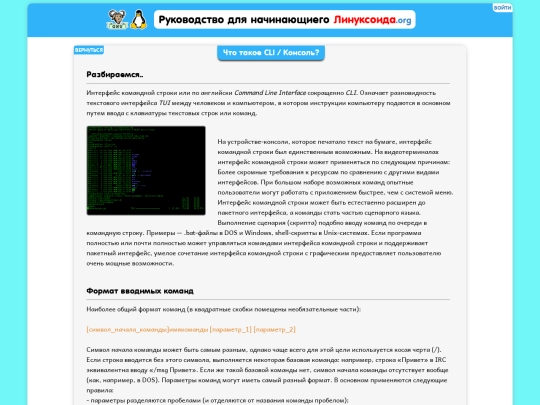 pages/cli screenshot