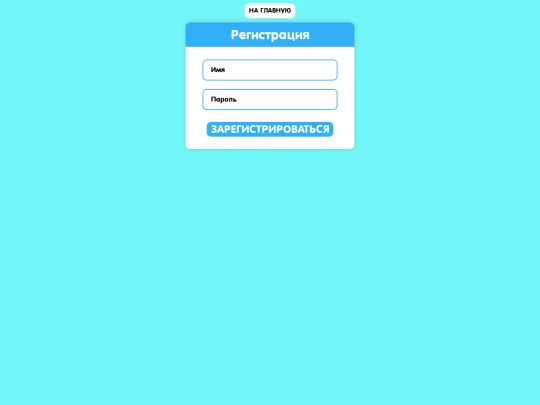 pages/registration screenshot
