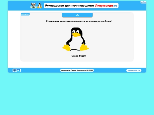 pages/software screenshot