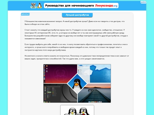 pages/thebestdistr screenshot