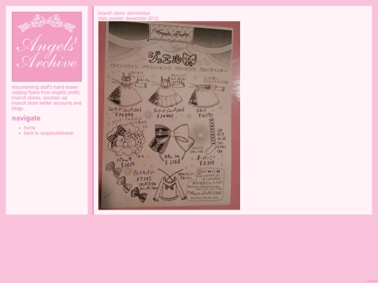 2012-12_sannomiya screenshot