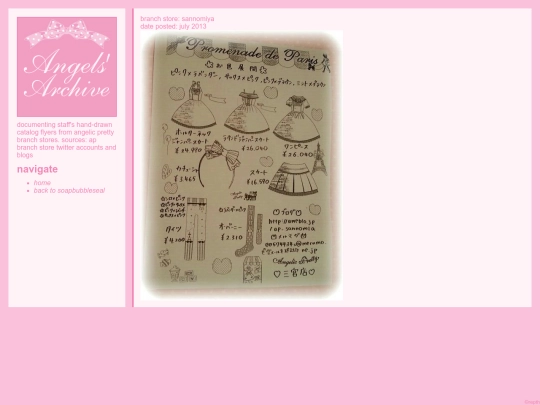 2013-07_sannomiya screenshot