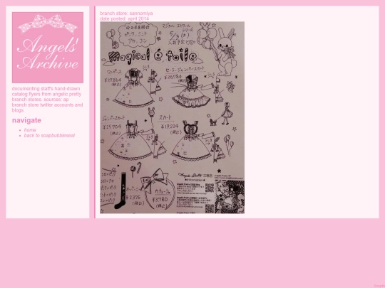 2014-04_sannomiya screenshot