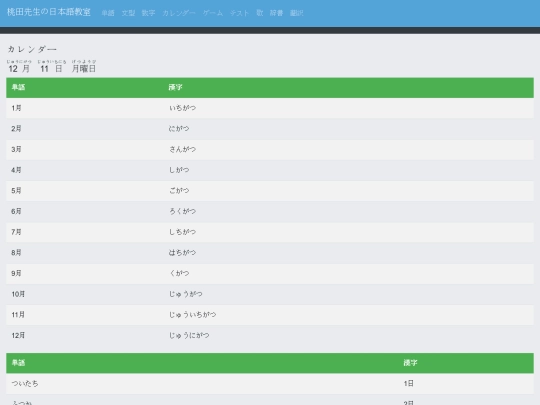 pages/calendar screenshot