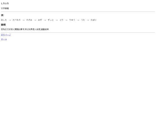 pages/game-01 screenshot