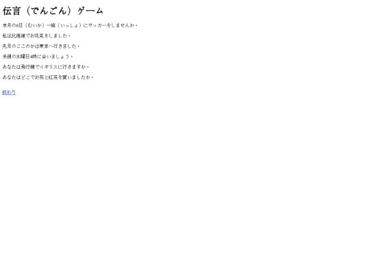 pages/game-02 screenshot