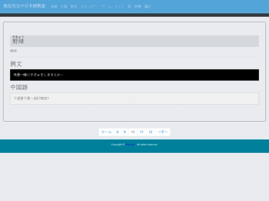pages/tutorial/10 screenshot