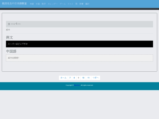 pages/tutorial/9 screenshot