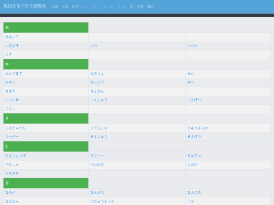 pages/vocabulary/1 screenshot