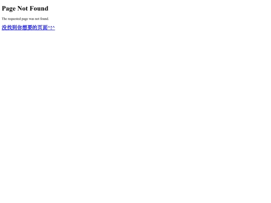 not_found screenshot