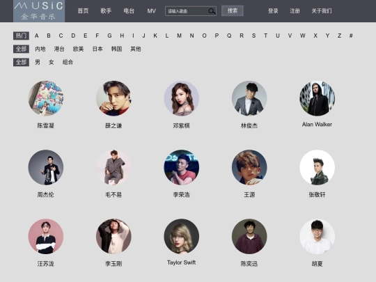 singer screenshot