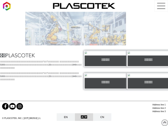 plascotek/cn_view/about_us screenshot