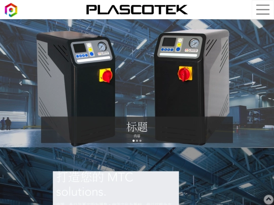 plascotek/cn_view/main screenshot