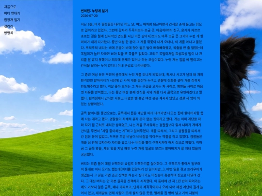 journal screenshot