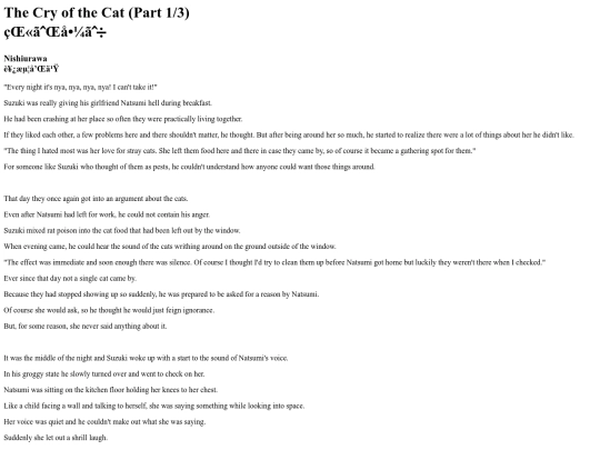 stories/gendai/stories/01cryOfTheCat1 screenshot