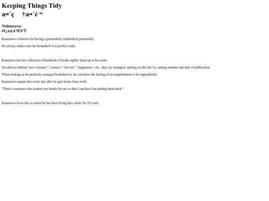 stories/gendai/stories/09keepingThingsTidy screenshot
