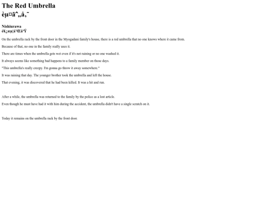 stories/gendai/stories/12redUmbrella screenshot