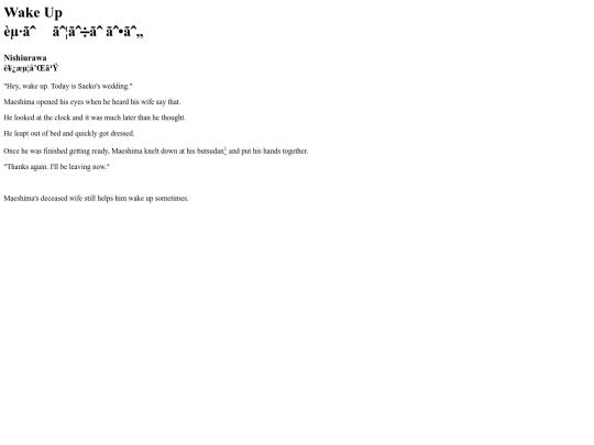 stories/gendai/stories/14wakeUp screenshot