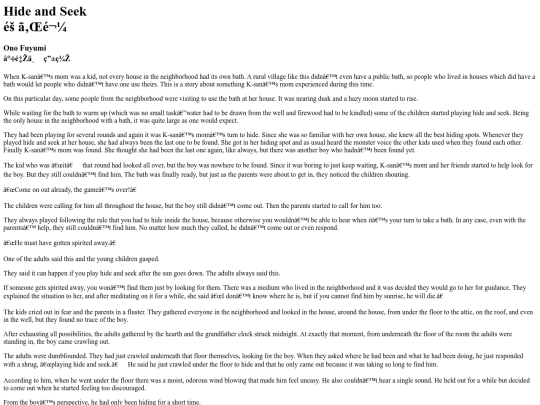 stories/hyakkei/stories/08hideAndSeek screenshot