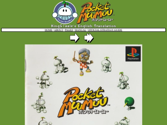PocketMuuMuu/manual screenshot