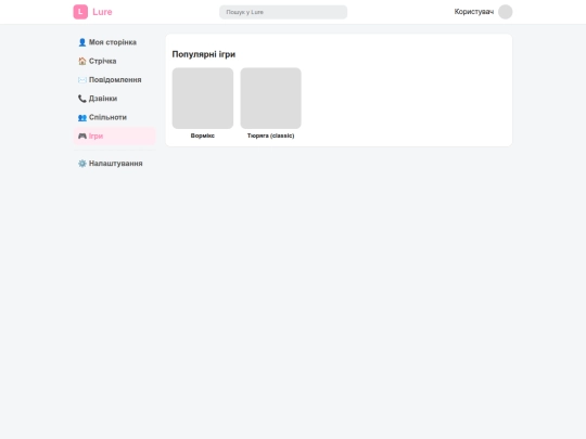 games screenshot