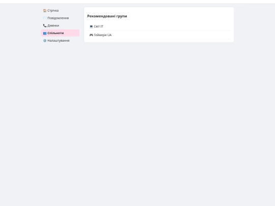 groups screenshot