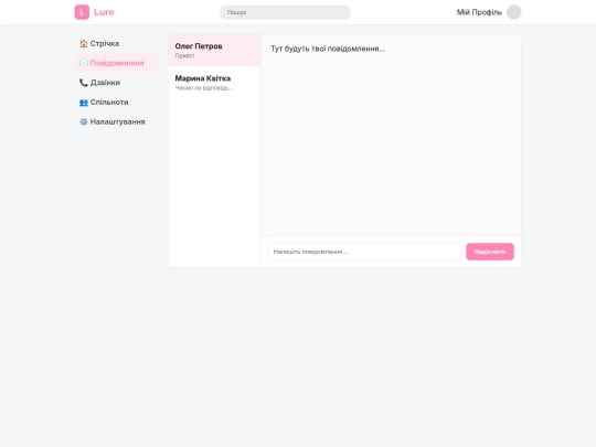 messages screenshot