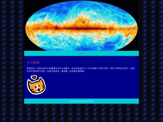 chinesestories screenshot