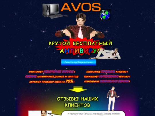avos screenshot