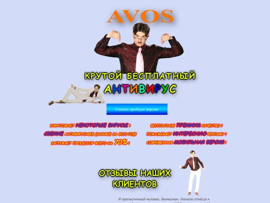 avos screenshot