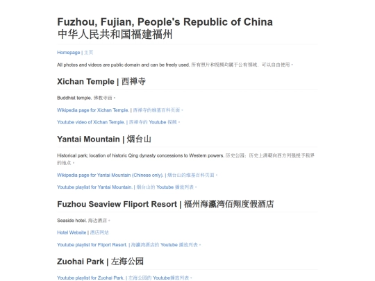 fuzhou screenshot